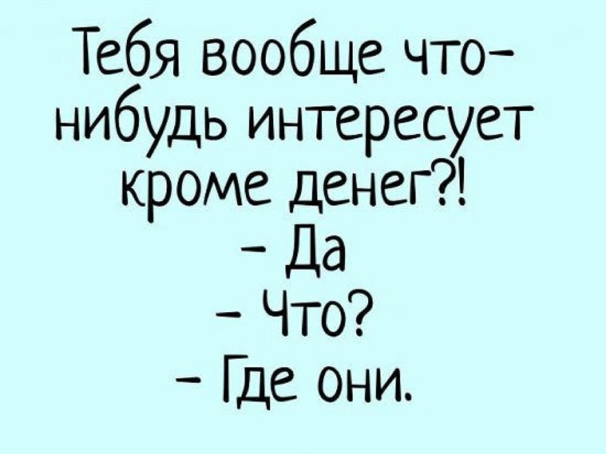 Надпись из денег