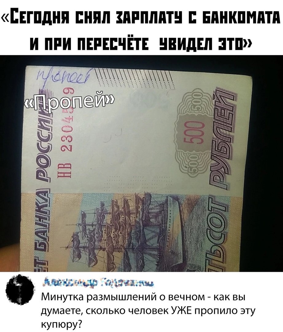 Надпись деньги