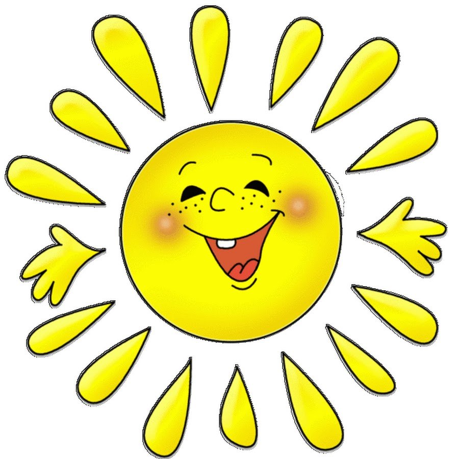 Солнце позитивное