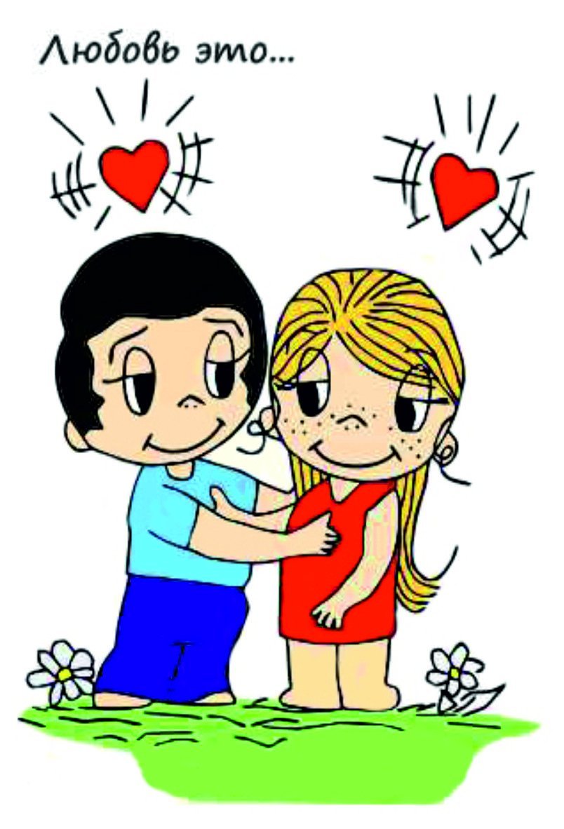 Love is надпись