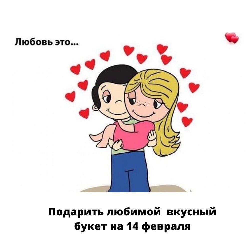 Лав из в хорошем качестве для печати