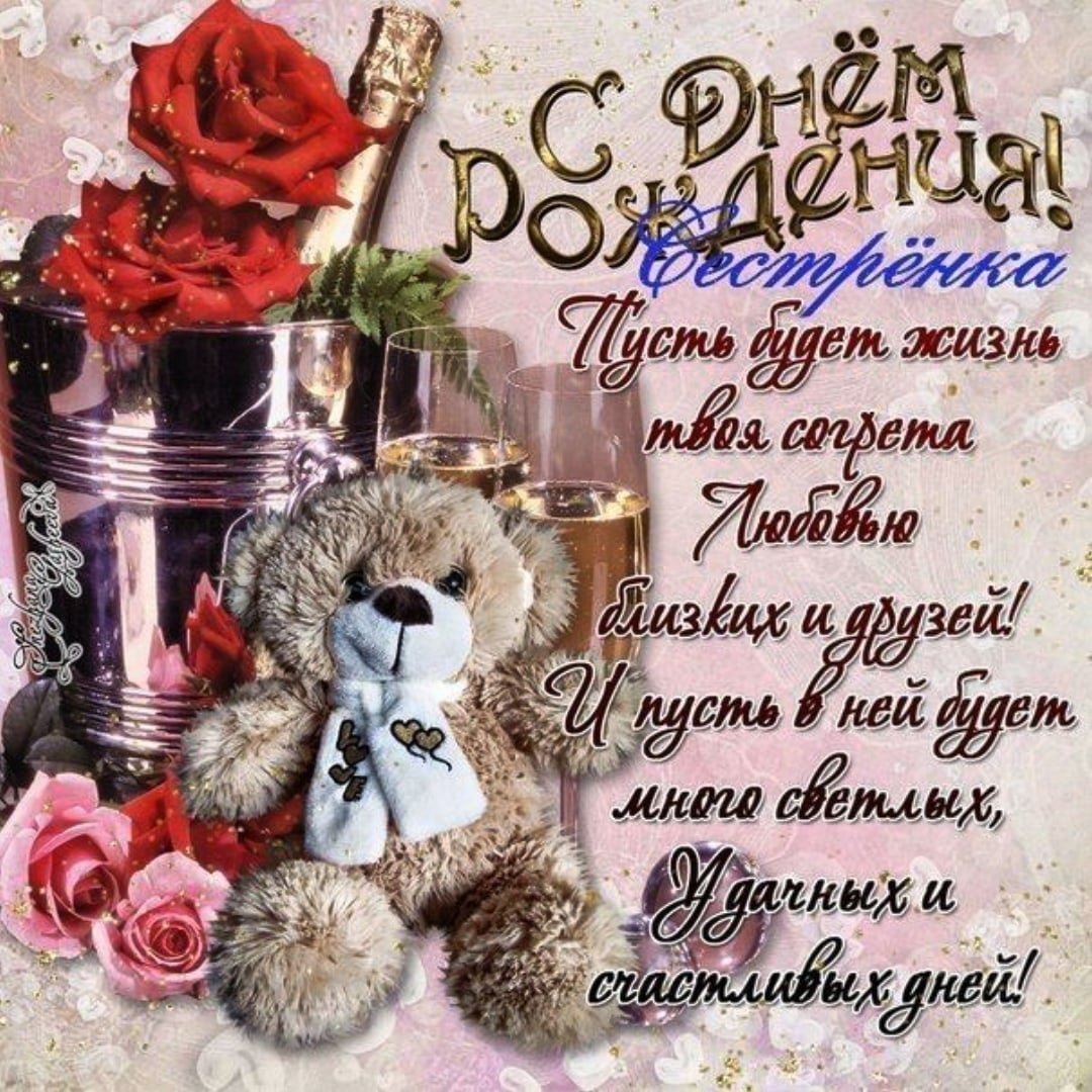 Открытка с днём рождения с белкой