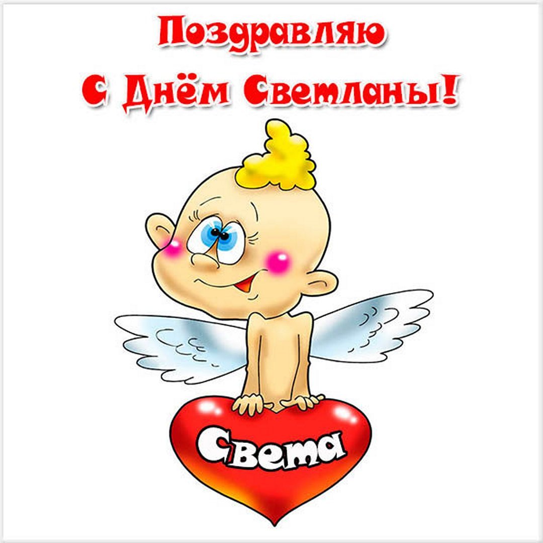 Мерцающие открытки ангелочки