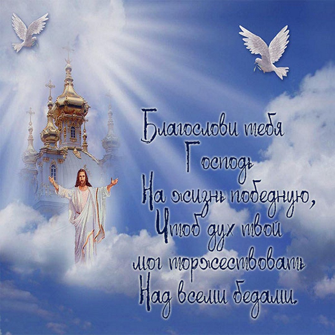День благословения открытки