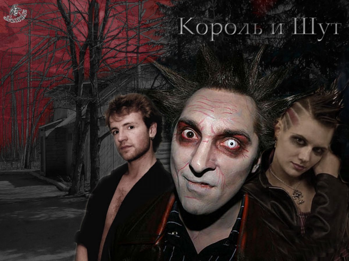 Король и Шут концерт в Олимпийском 2003