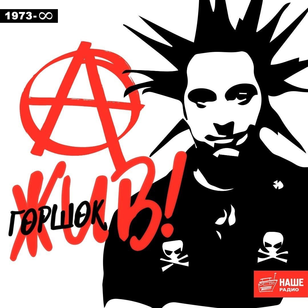 Группа Король и Шут