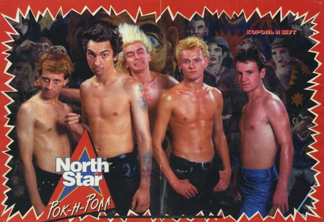 Картинки на обои король и шут