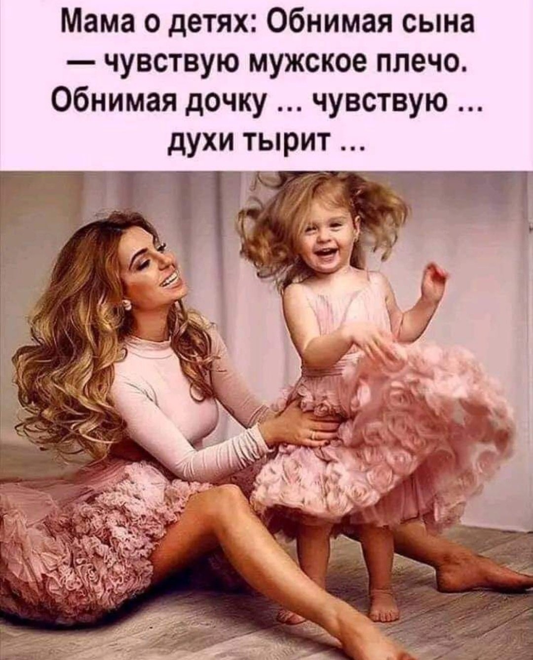 Мамина радость Папина гордость