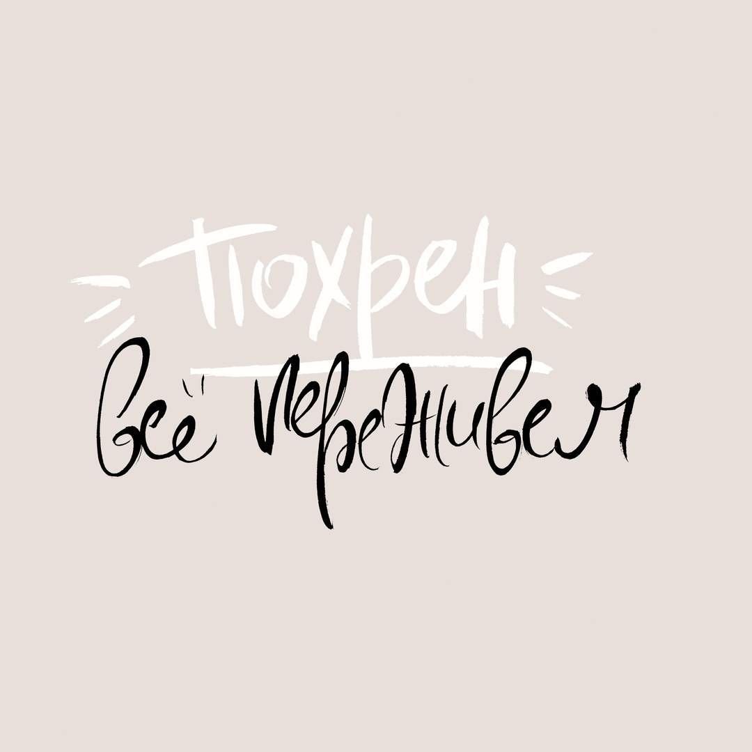 Мотивирующие фразы на белом фоне