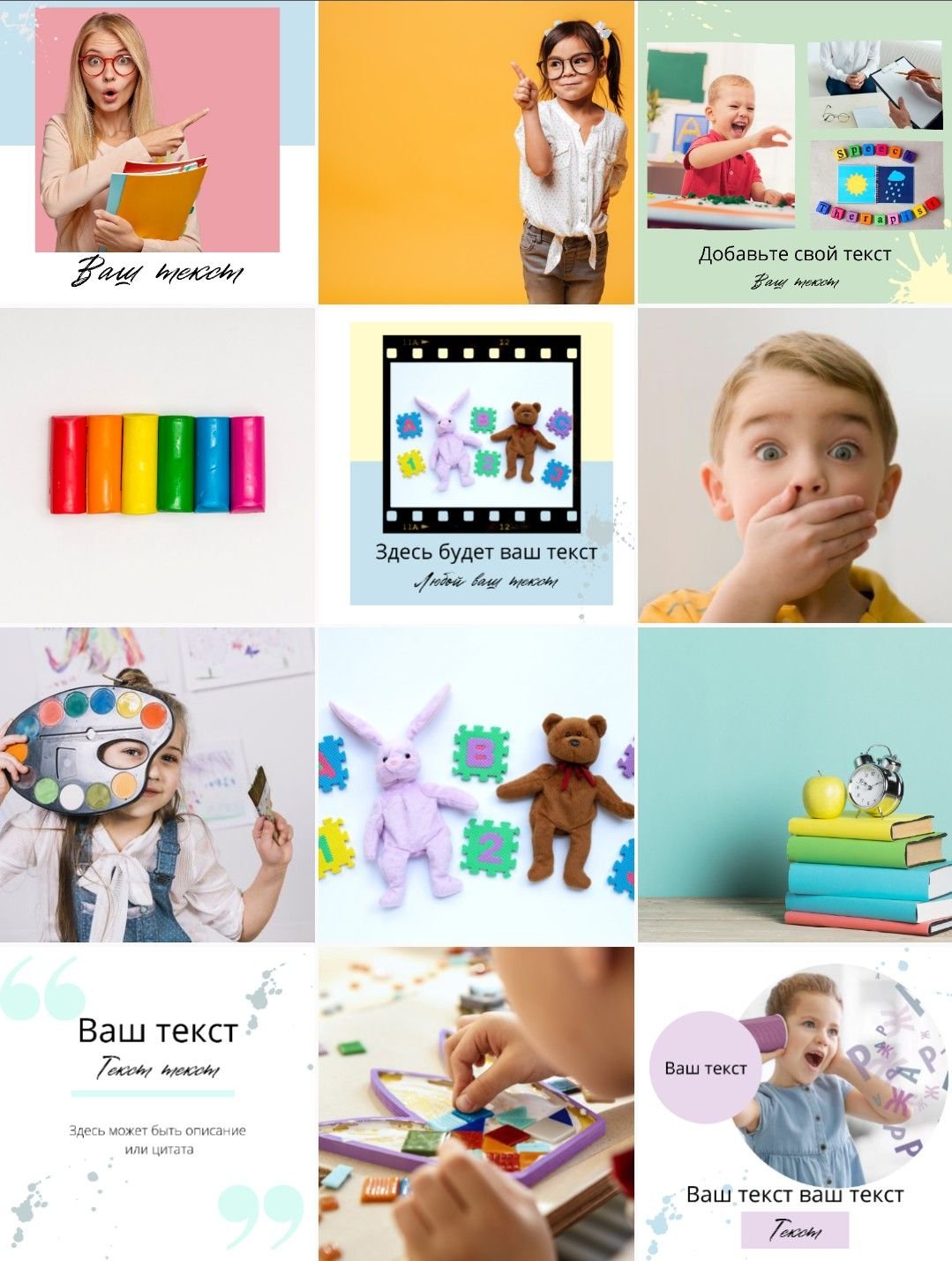 Логопед Инстаграм