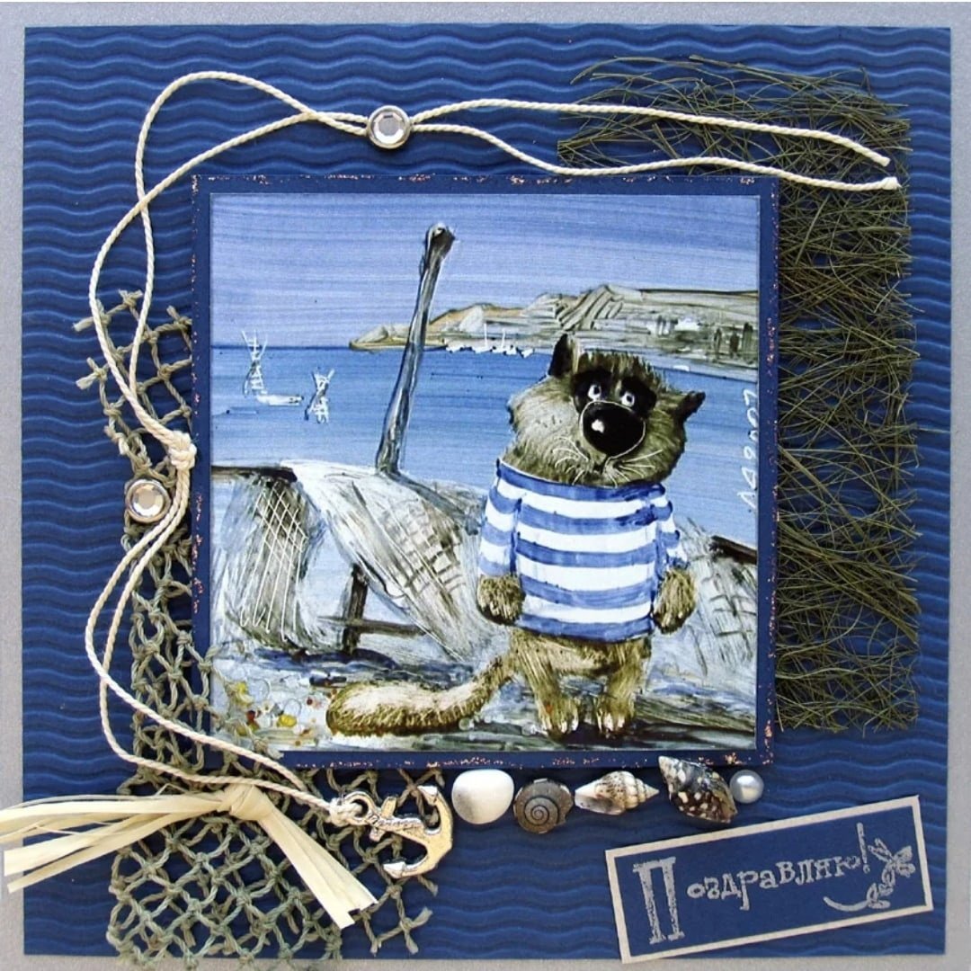 Поздравления с днём рождения моряку