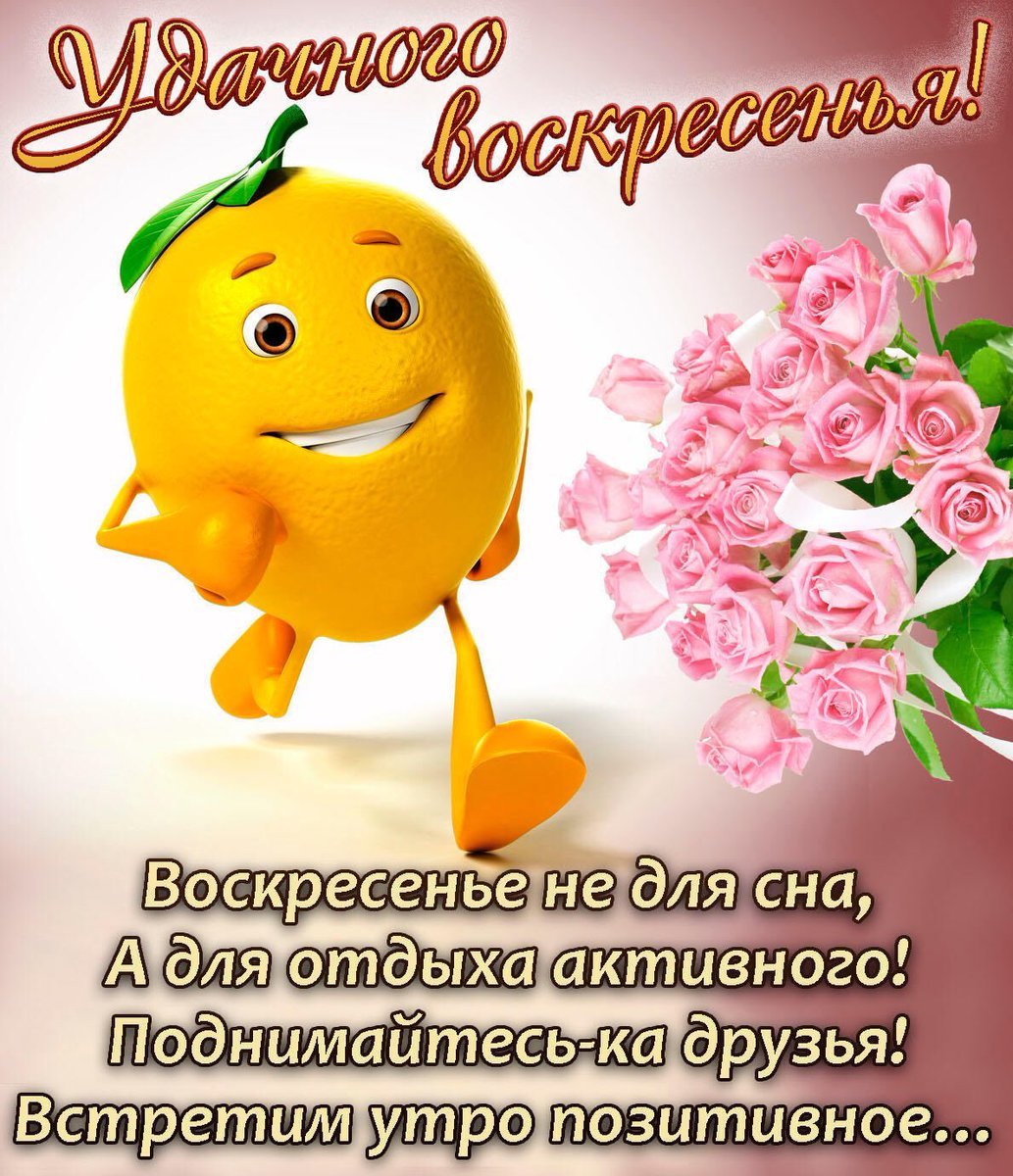 Душевные пожелания с добрым утром