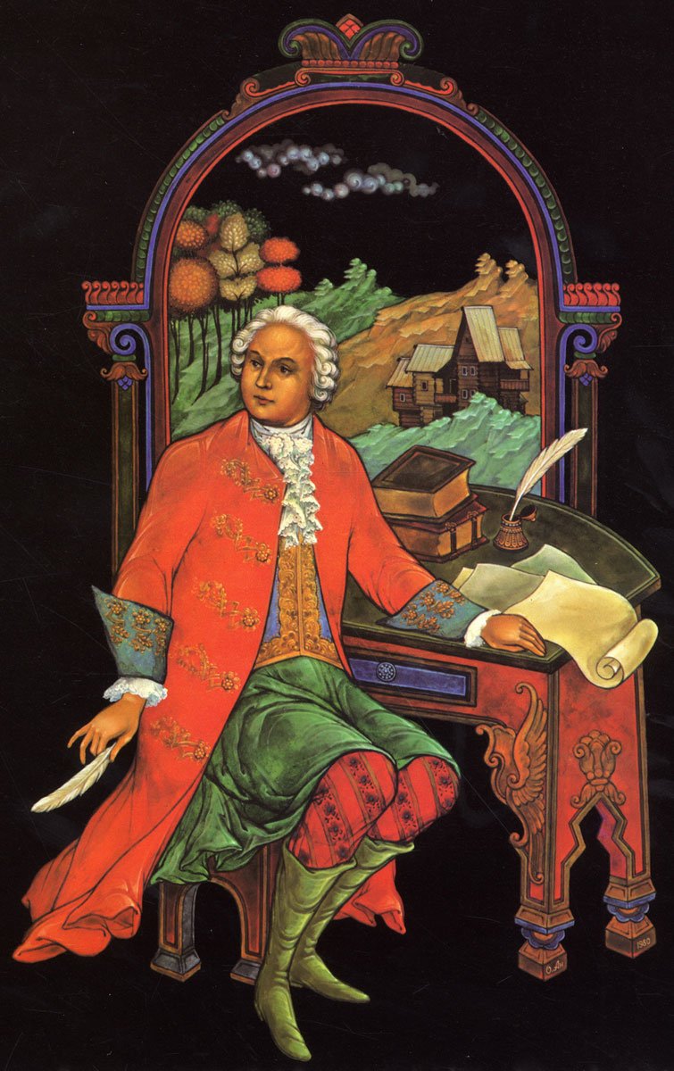 Михаил Ломоносов (1711 - 1765).