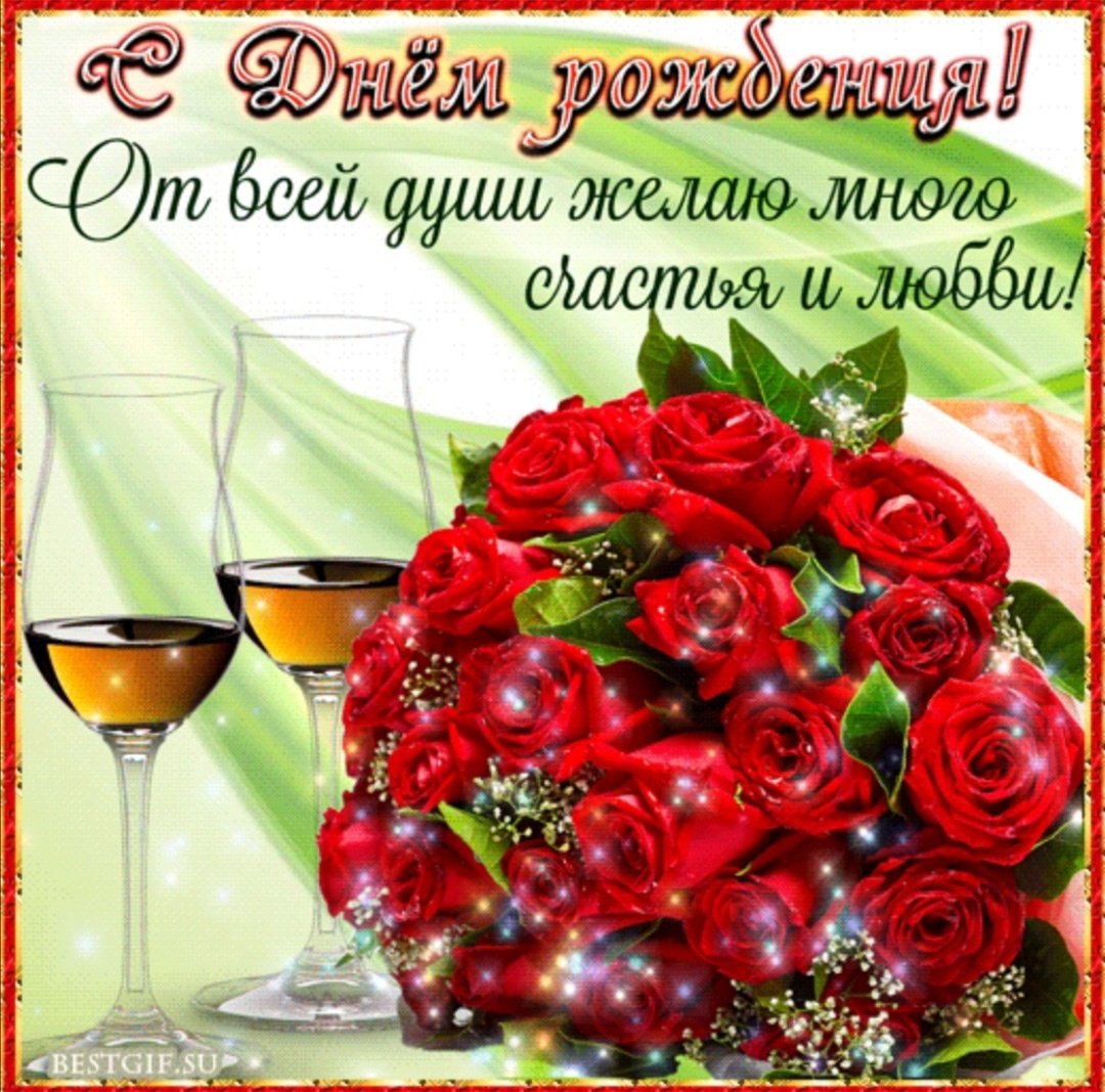 С днём рождения Виталий