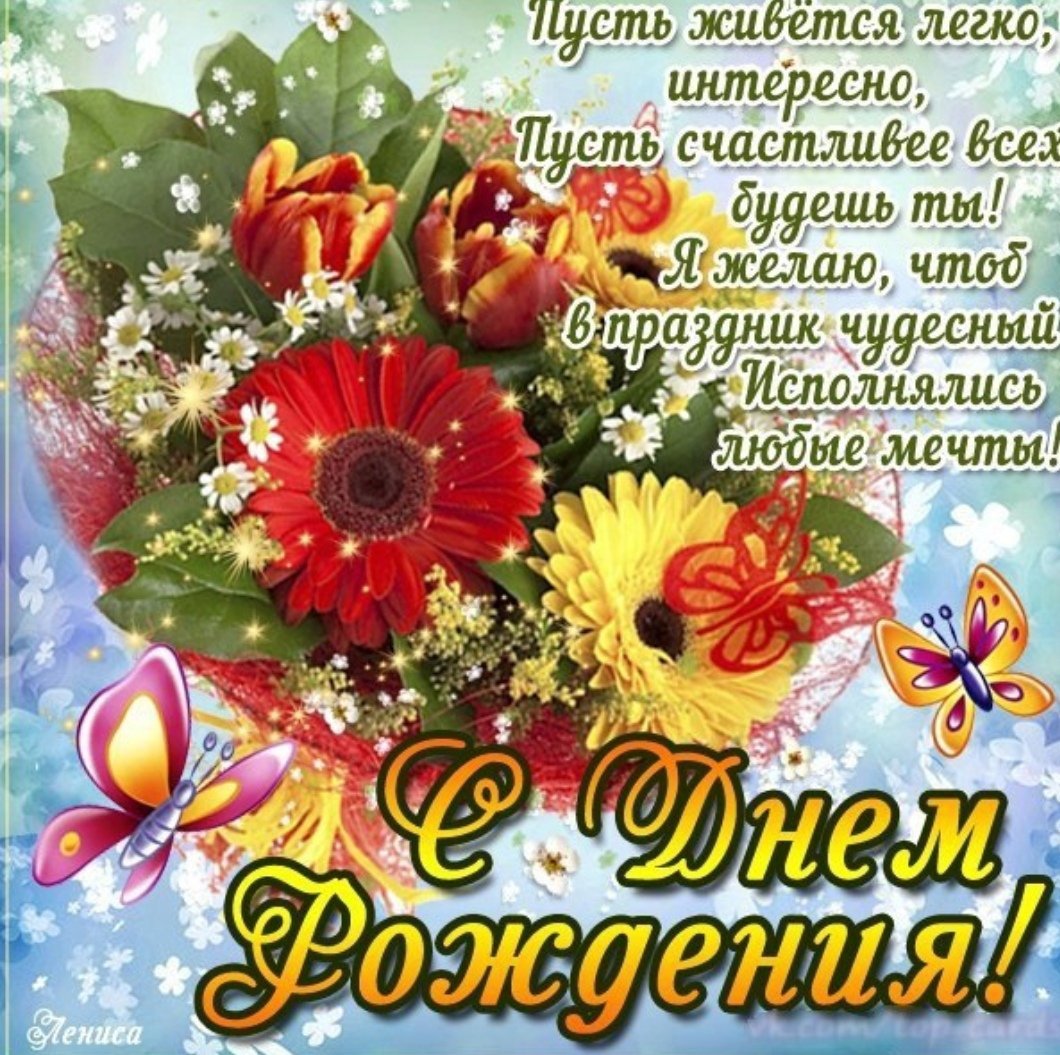 Поздравительная открытка