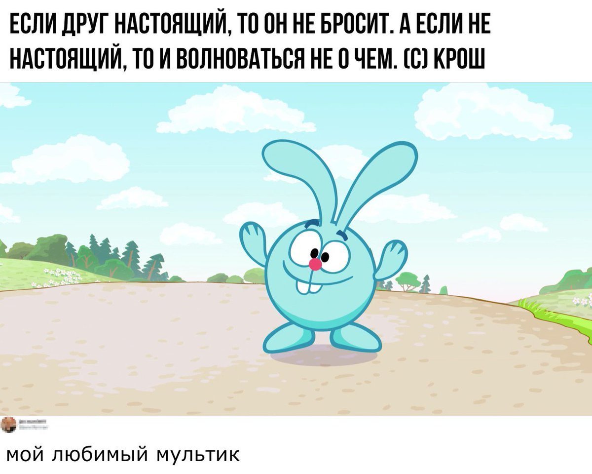 Смешарики: Крош