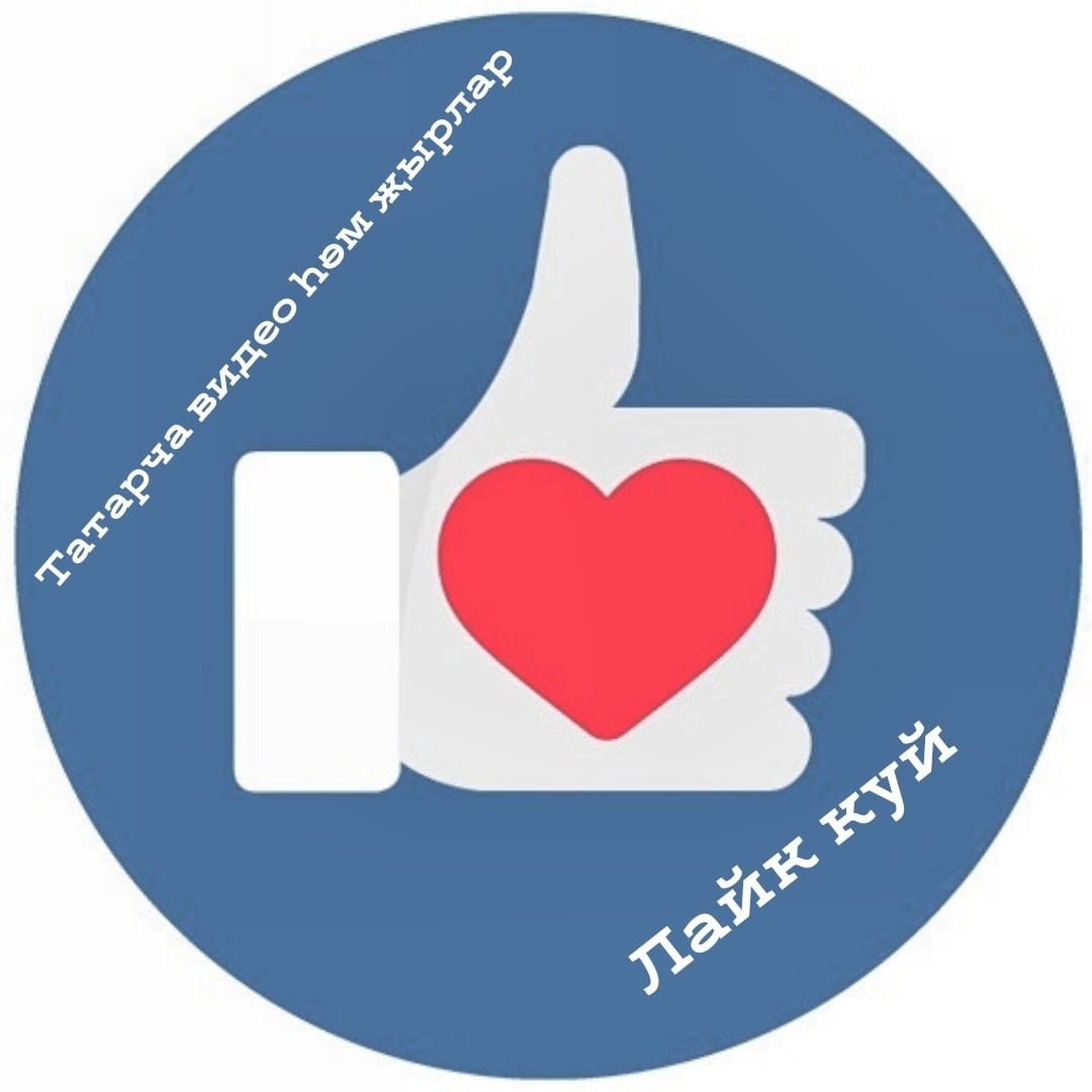 Значок лайка ВК