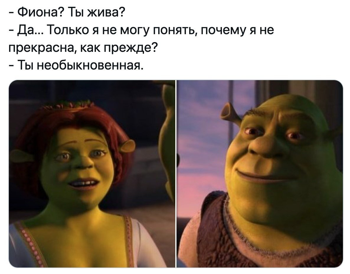Принцесса Фиона