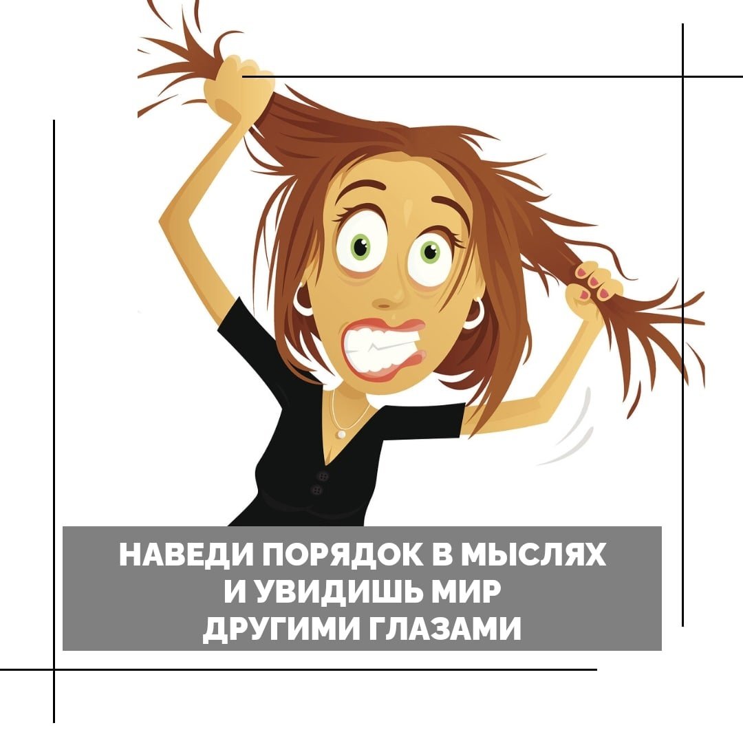 Рвет волосы