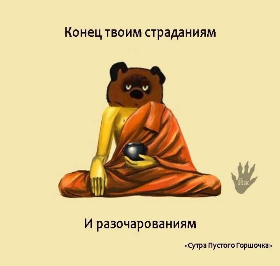 Комикс по буддизму