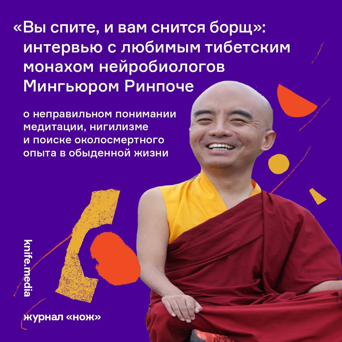 Постиг дзен