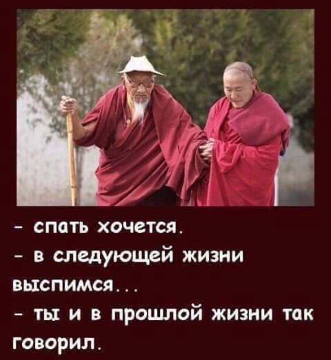 С днем рождения буддисту