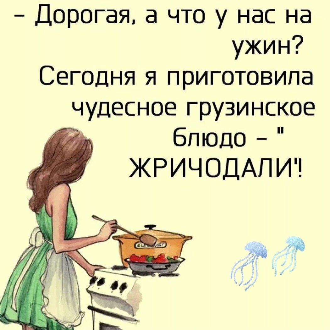 Готовка смешно