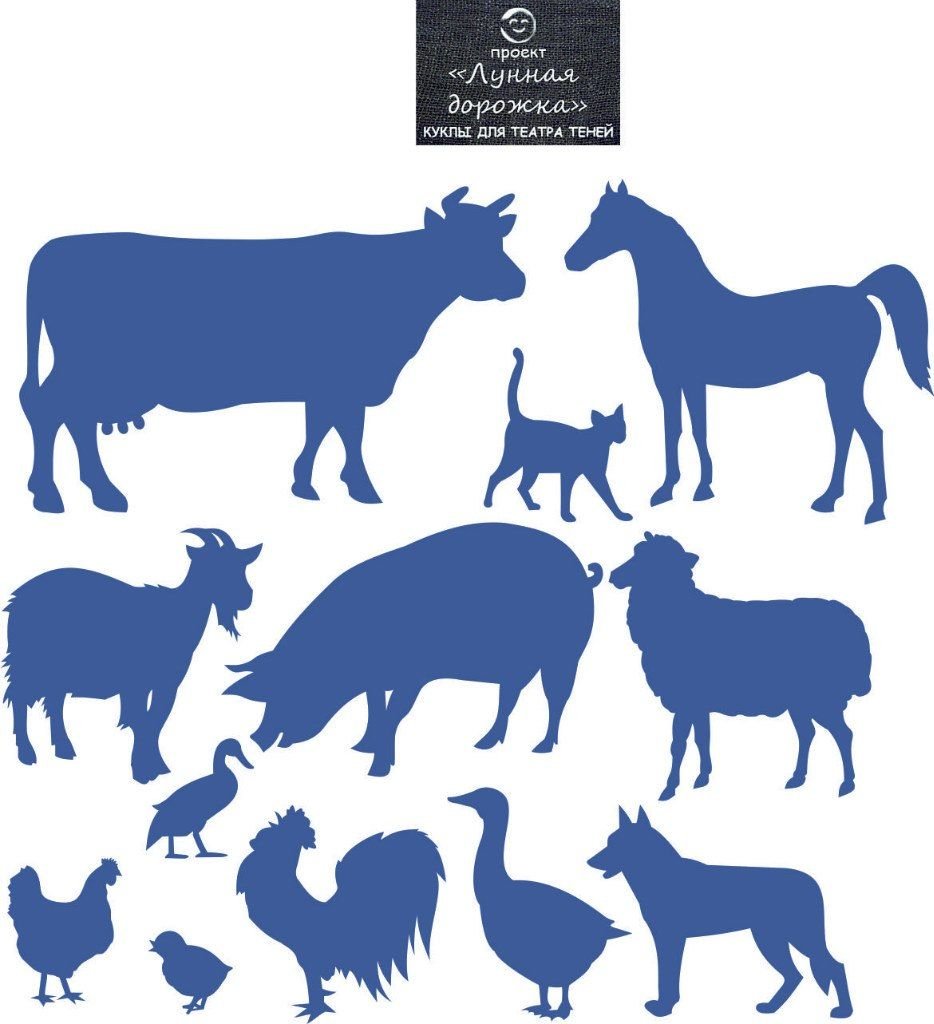Фигурки животных для теневого театра