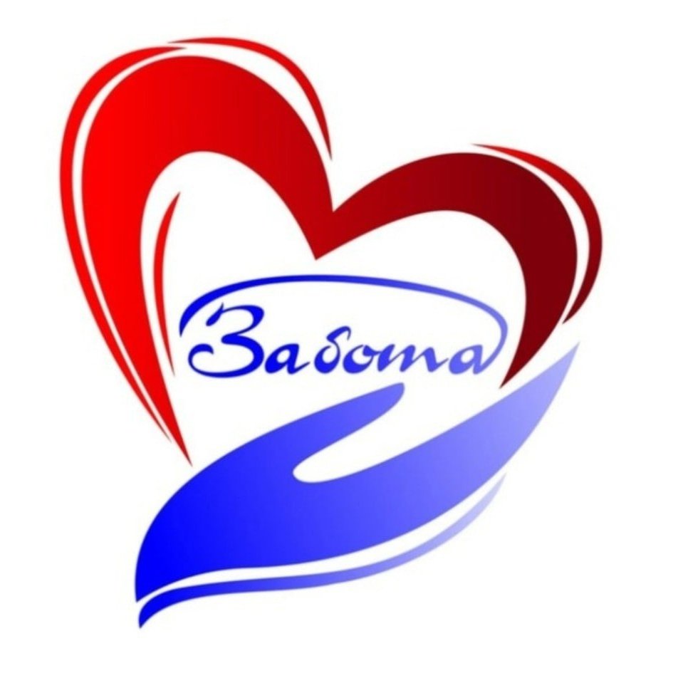 Забота логотип