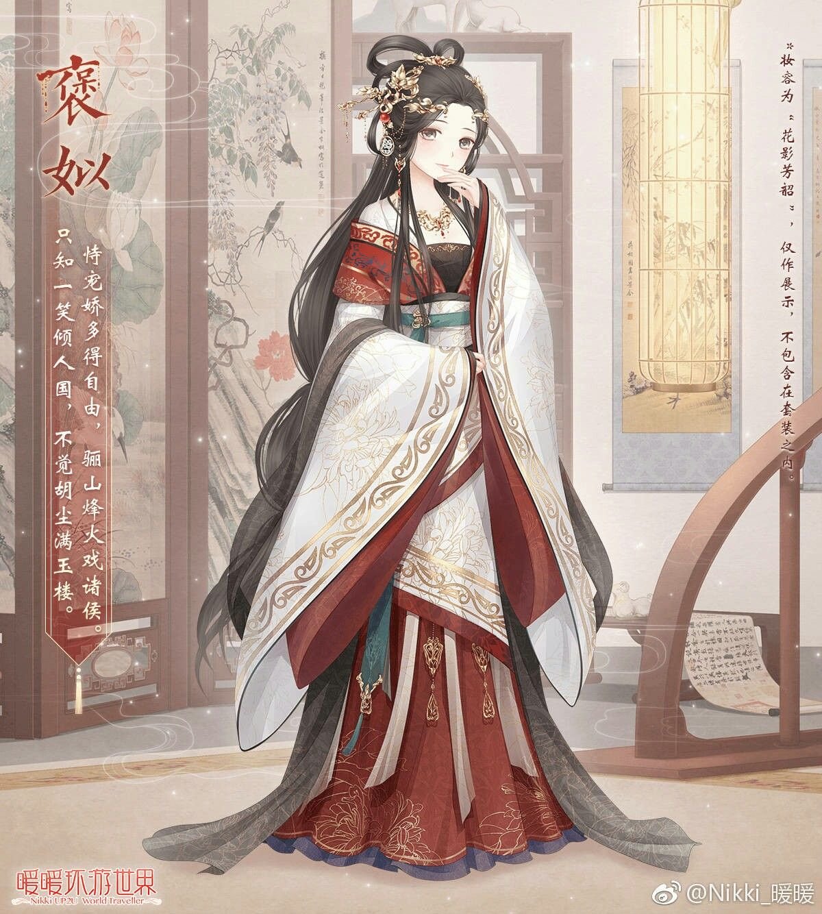 Китайское Ханьфу принцессы арт