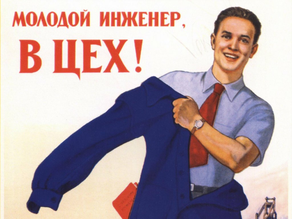 Молодой инженер в цех