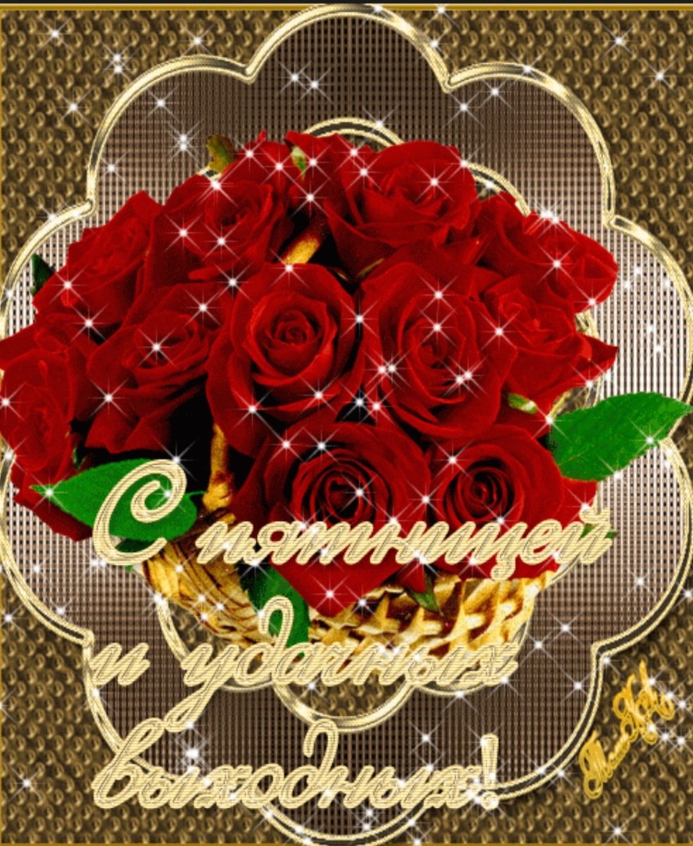 Доброе утро пятницы