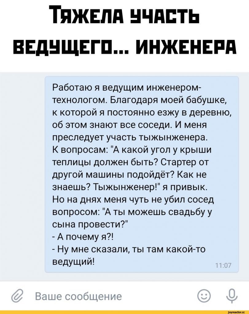 Автослесарь прикол