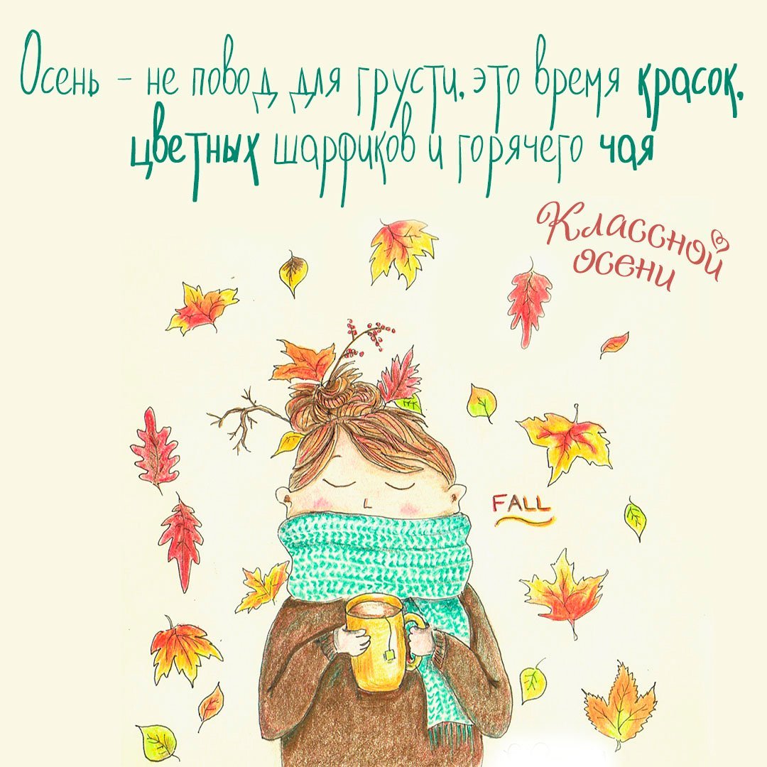 Позитивные пожелания