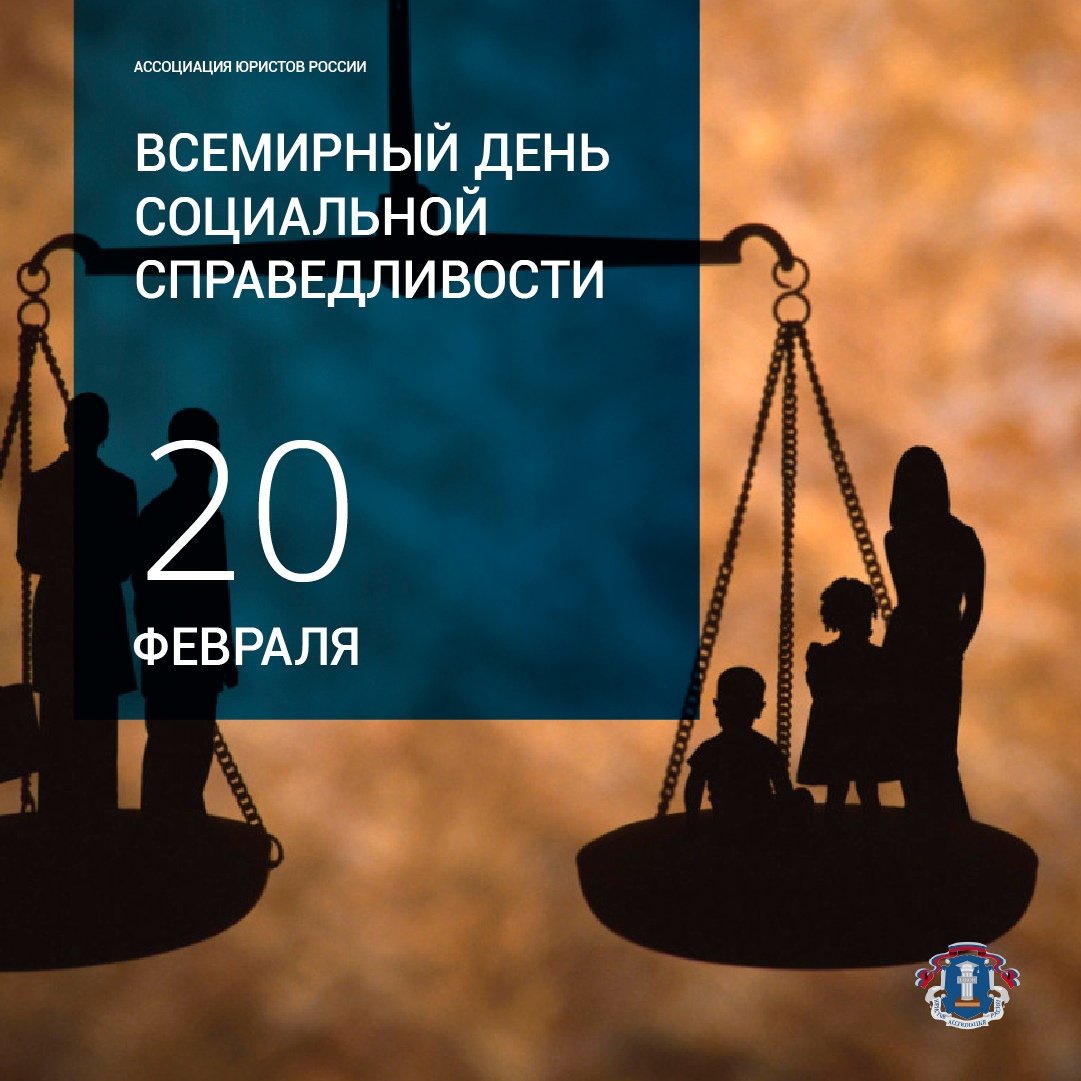 Справедливость картинки