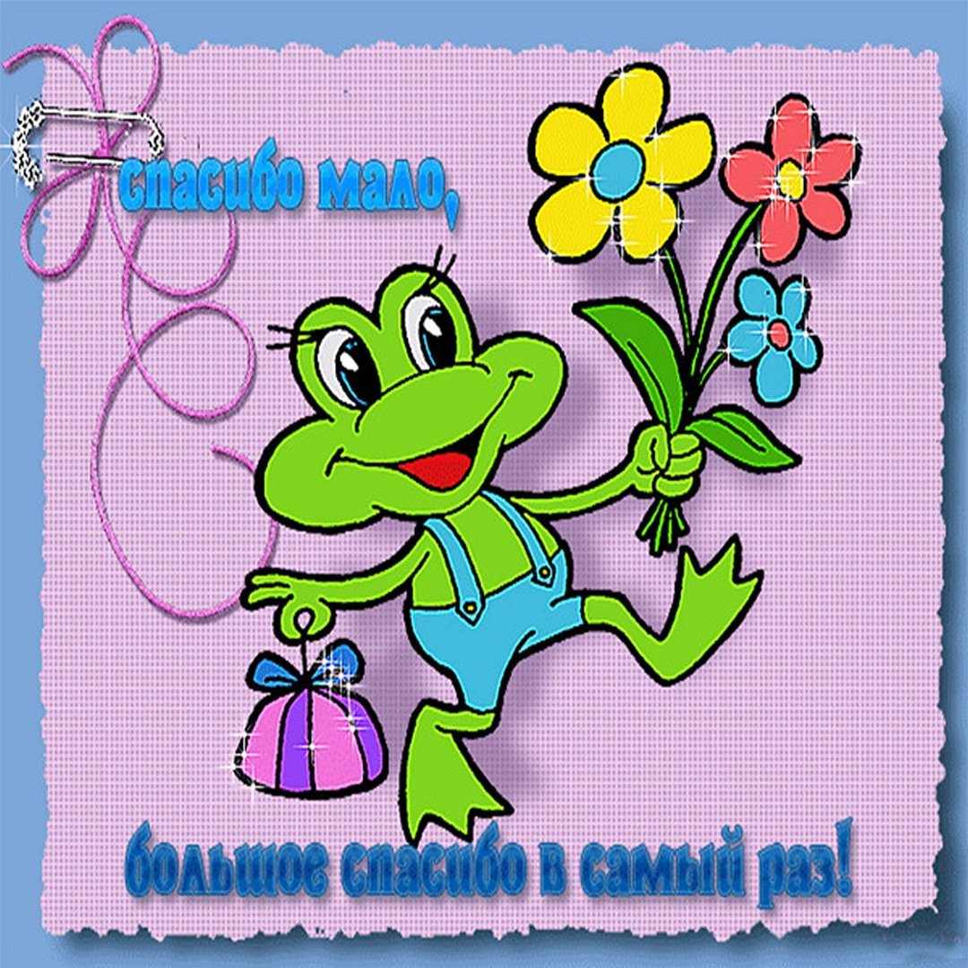 Собака благодарит