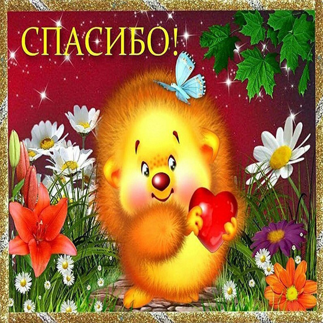 Как красиво открытки