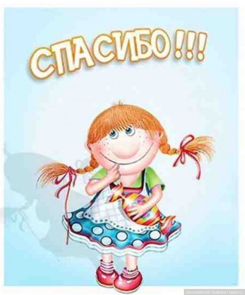 Стильная открытка спасибо