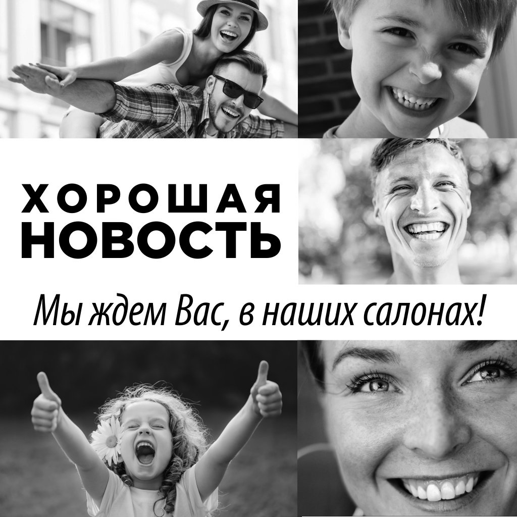 Хорошие новости картинка