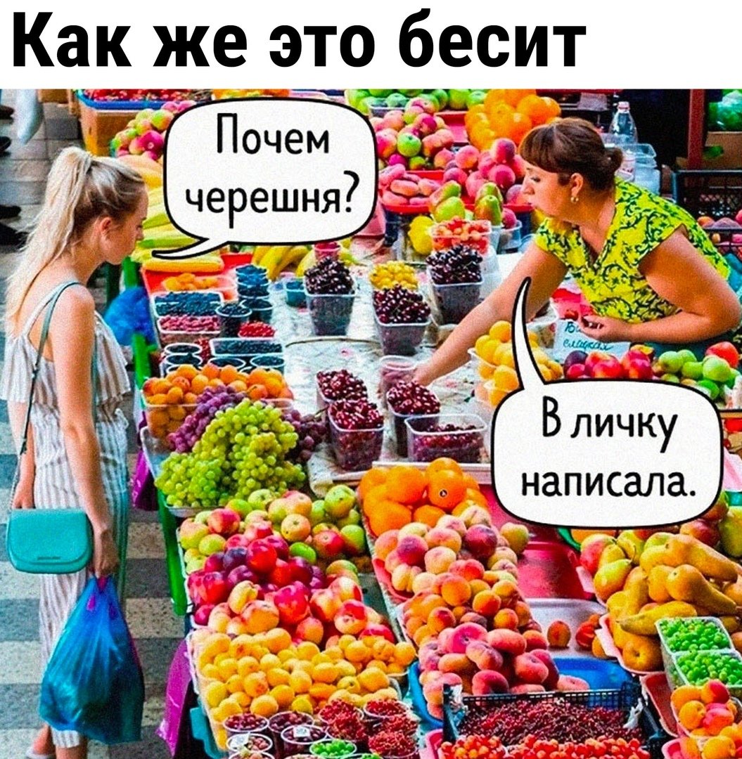 Почем черешня в личку написала