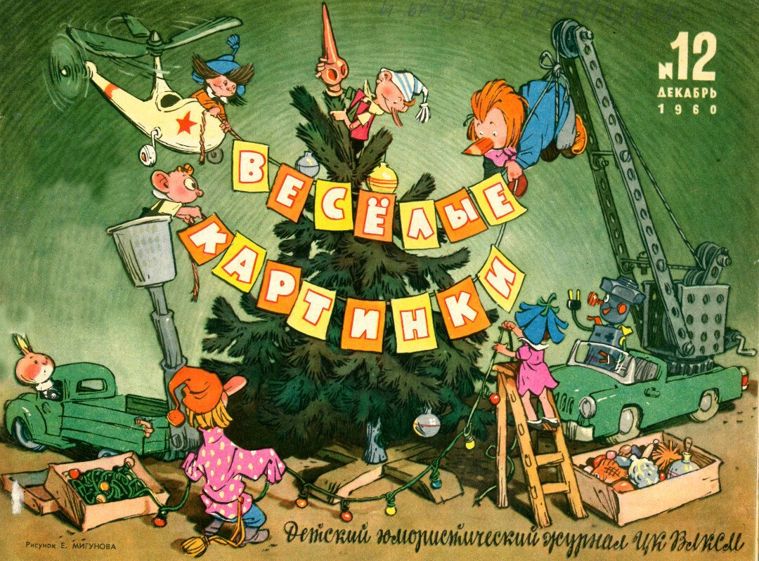 День библиотекаря