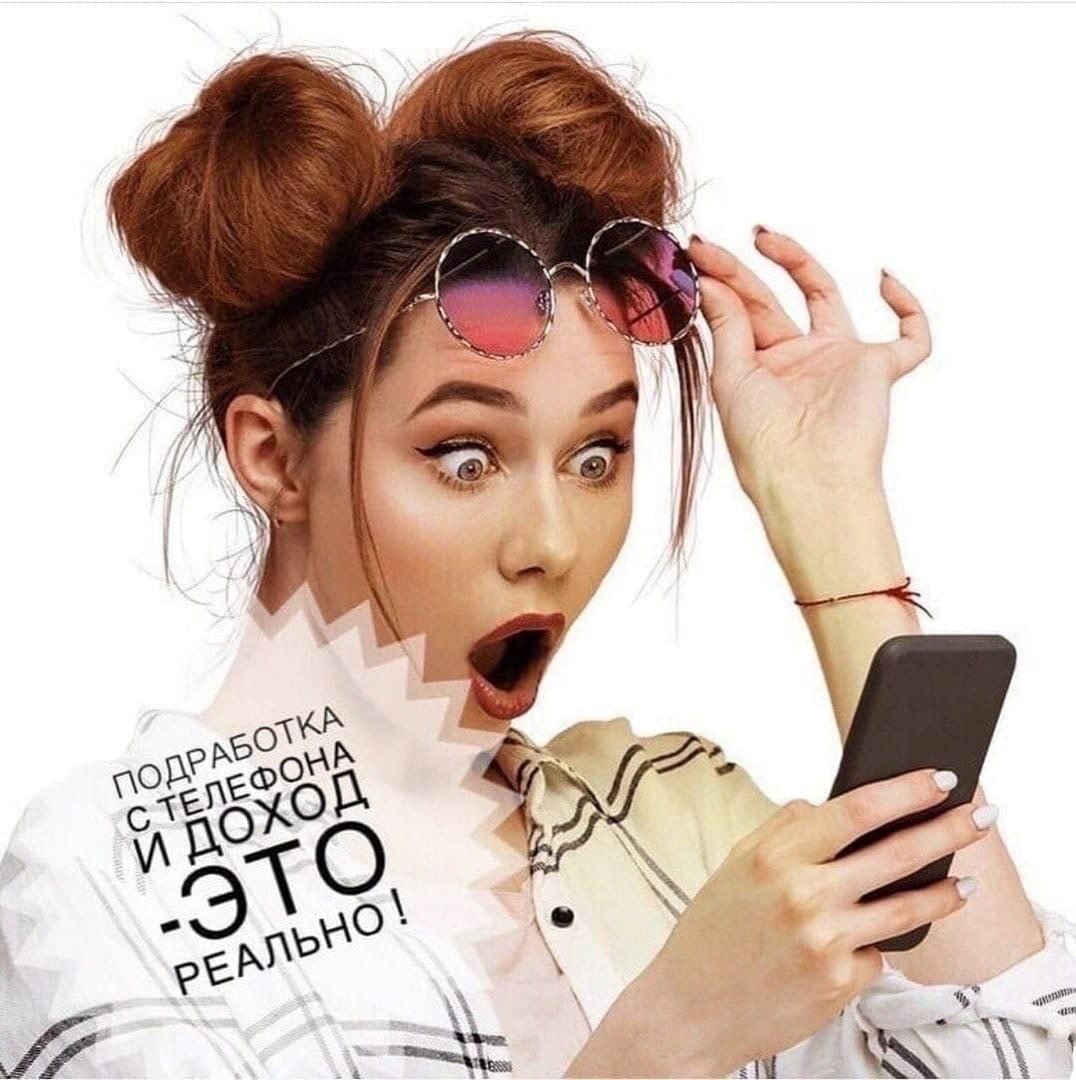 Удивленная девушка