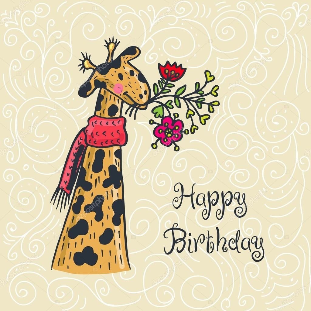 С днем рождения Жираф
