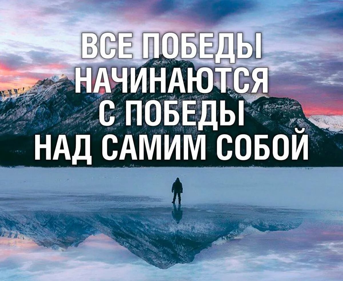 Мотивирующие цитаты