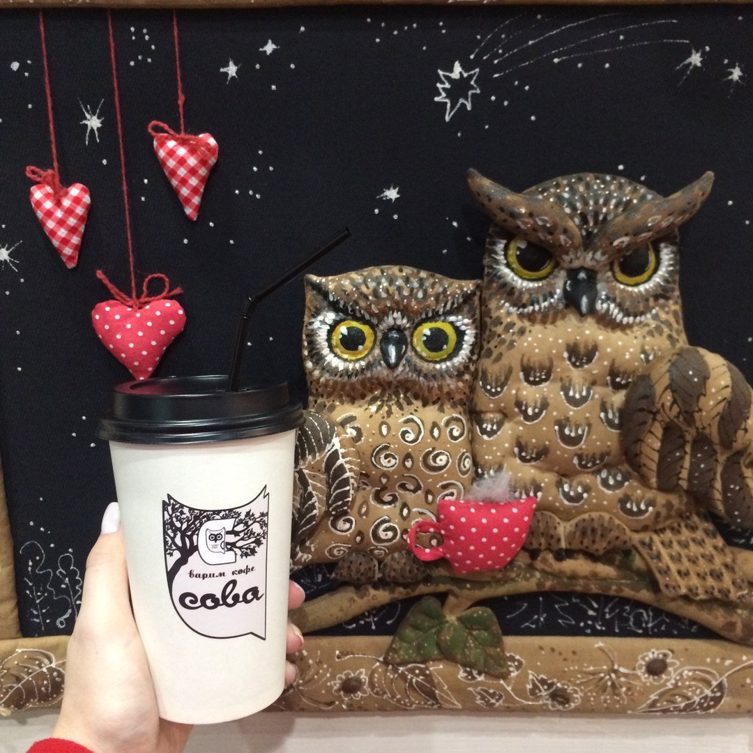 Совушка с кофе