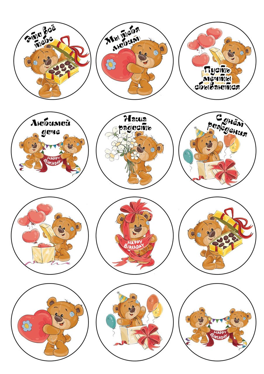 Вафельная печать свадьба