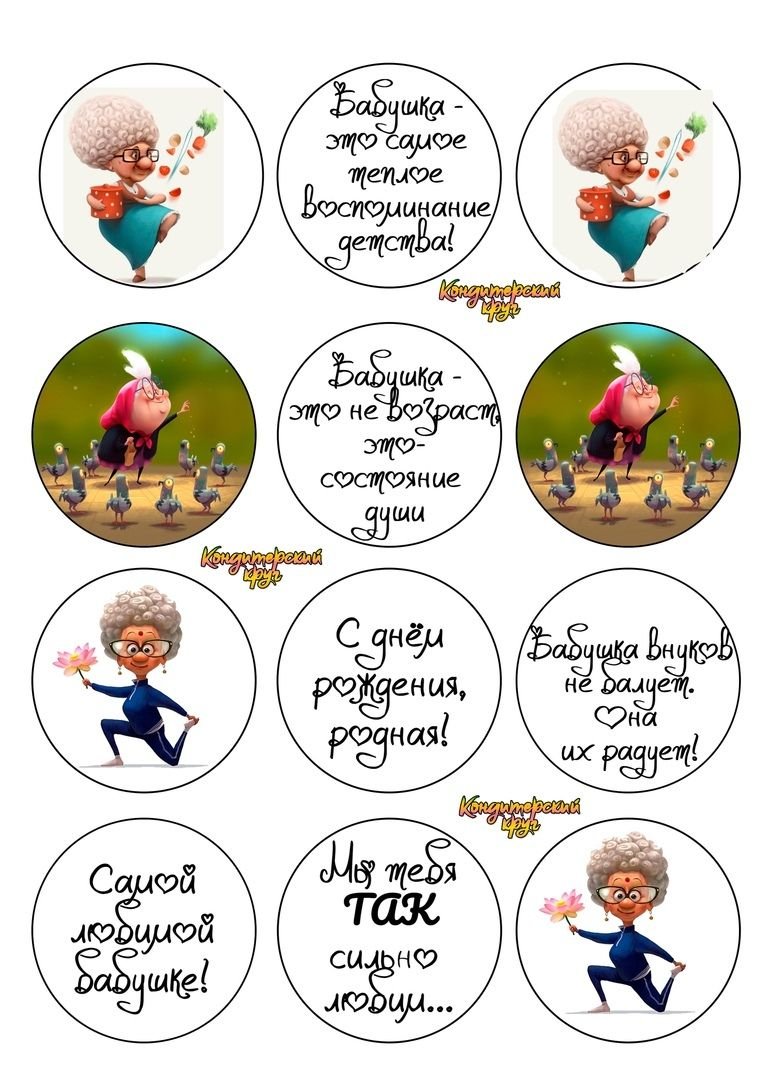 Сахарная печать девушка