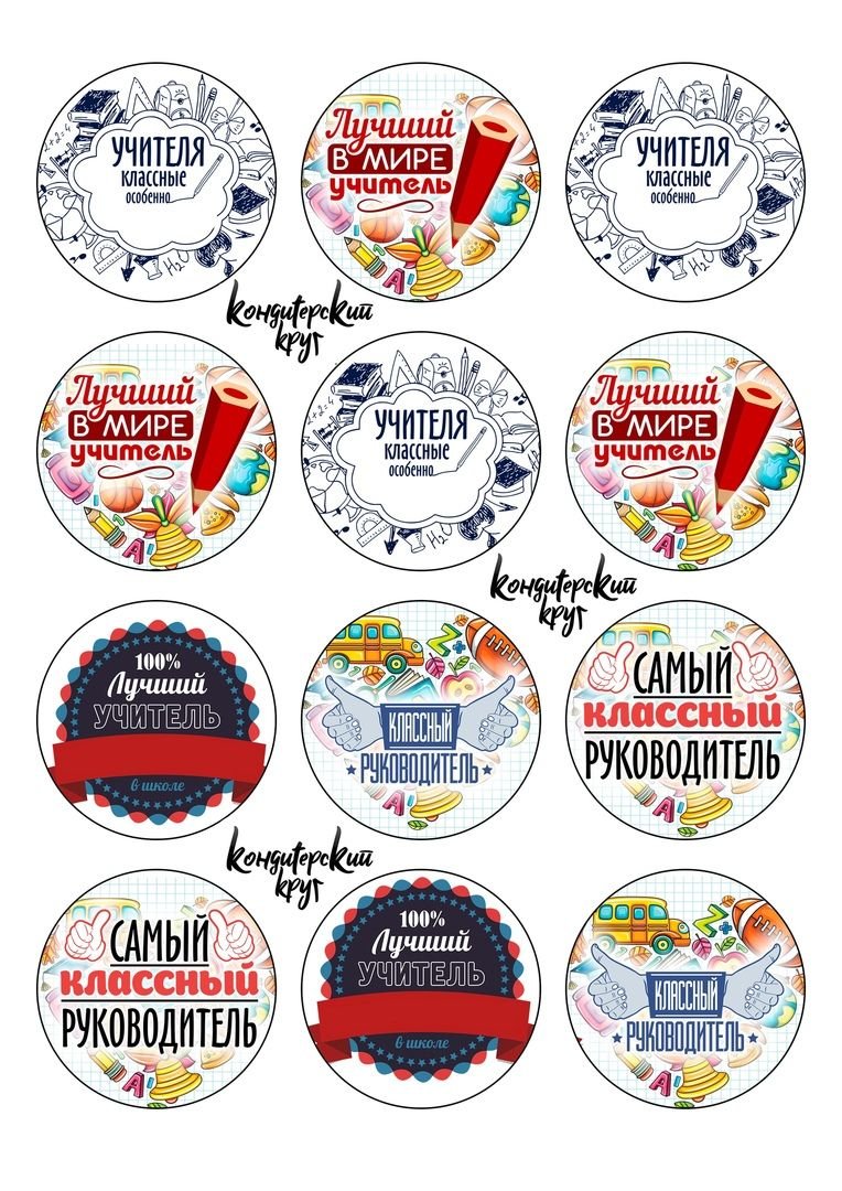 Картинки для печати на торт