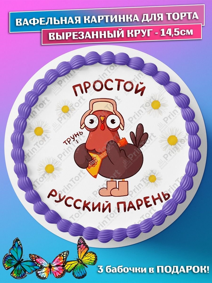 Макет надписей для капкейков