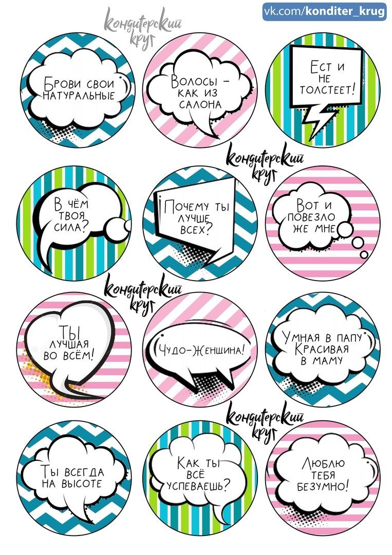 Печать для капкейков